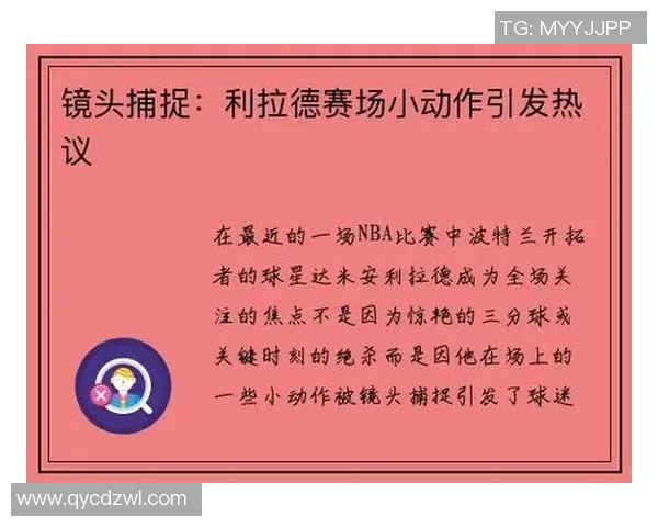 镜头捕捉：英超赛场小动作引发热议